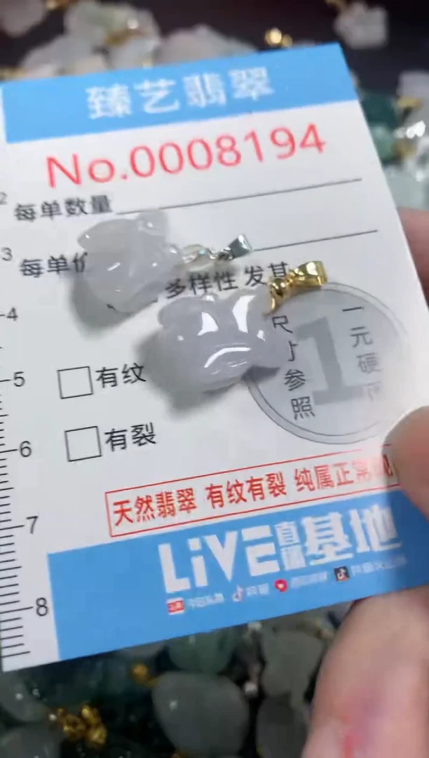 吊坠(不含链)未镶嵌翡翠8194