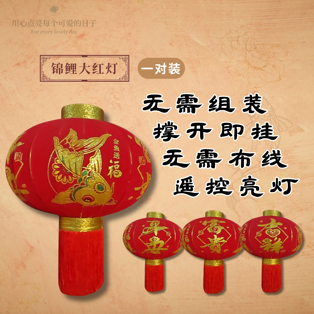 大锦鲤大红植绒满花灯笼春节喜庆装饰阳台大门口户外一对挂饰带灯