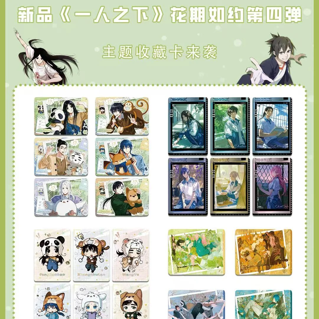 【拆盒】一人之下花期如约第四弹主题收藏卡盲盒