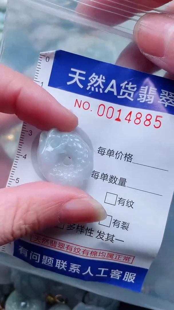 翡翠未镶嵌吊坠(不含链)1