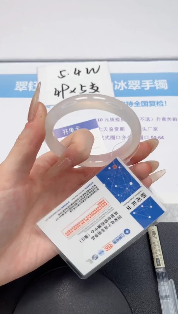 【闪购商品】石英质玉未镶嵌手镯V243-55.8