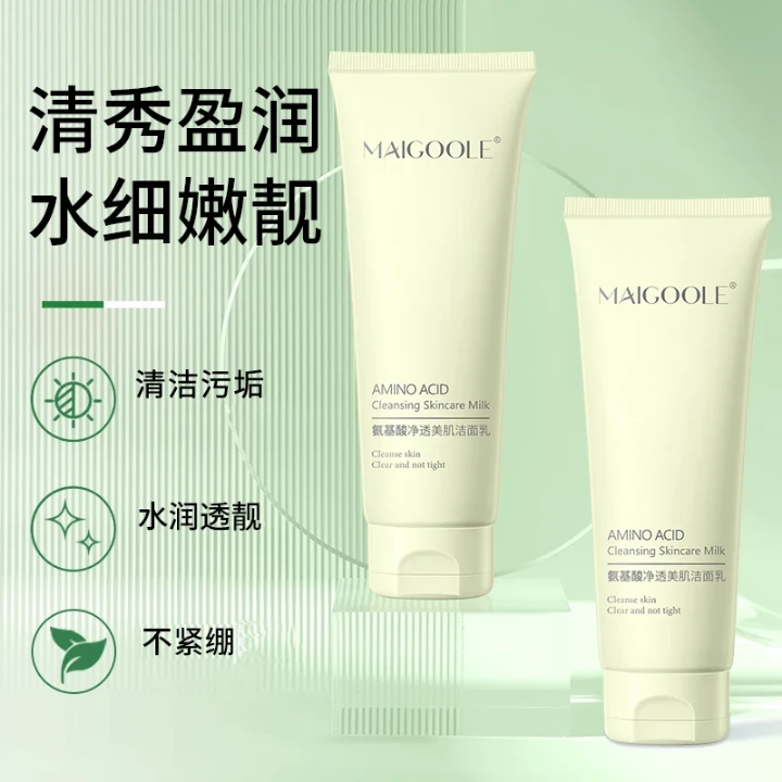【到手5支】氨基酸净透美肌洁面乳洗面奶不紧绷深清洁不假滑不油腻