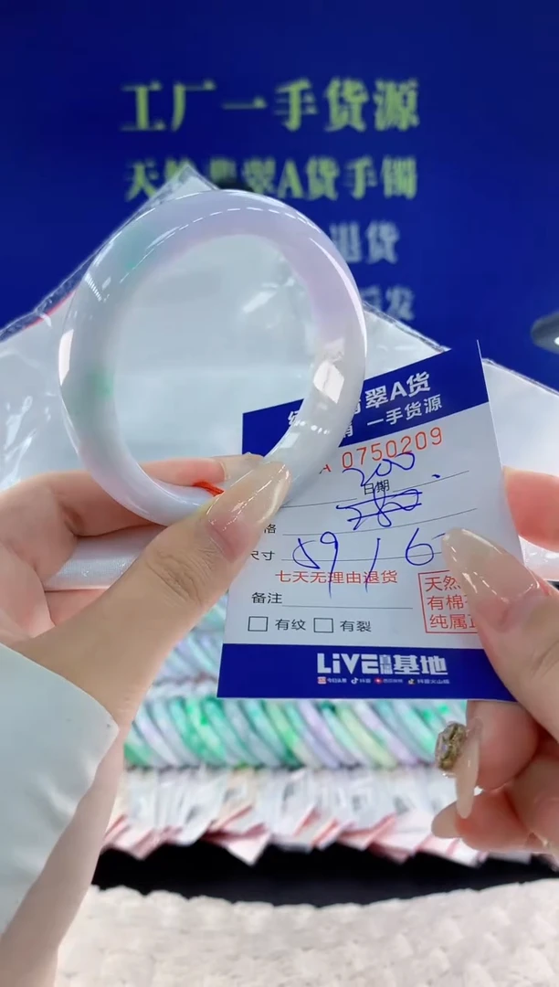 未镶嵌手镯翡翠09天然翡翠A货