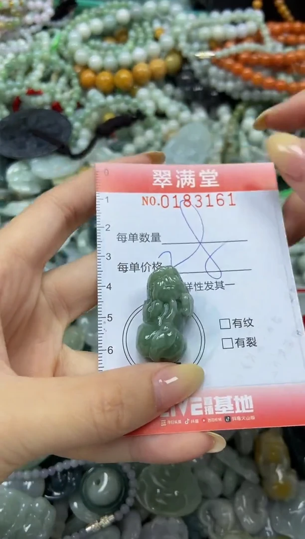 颈饰未镶嵌翡翠闪购0183161