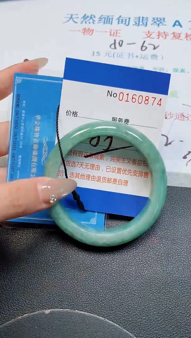 未镶嵌手镯翡翠天然缅甸翡翠160874