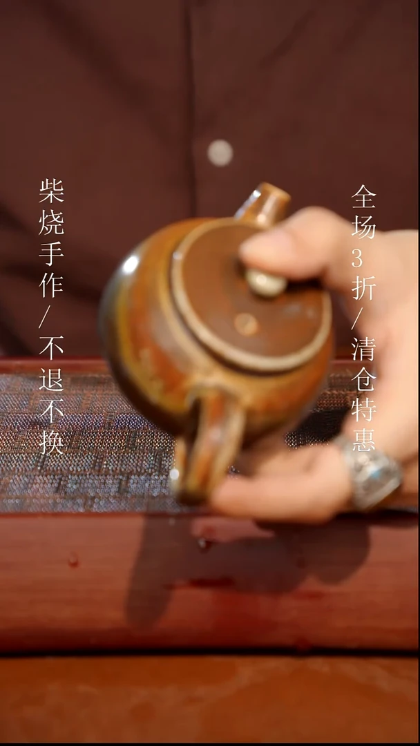 陶瓷奢瓷/瑞寅柴烧茶器（壶）310