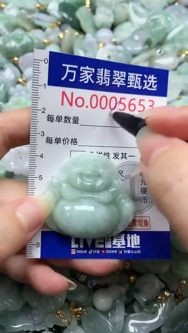 吊坠(不含链)未镶嵌翡翠5653