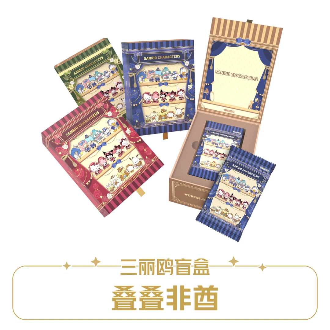 VANCARD'S/万画云游【叠叠/非酋】三丽鸥家族cos收藏卡【潮玩盲盒】
