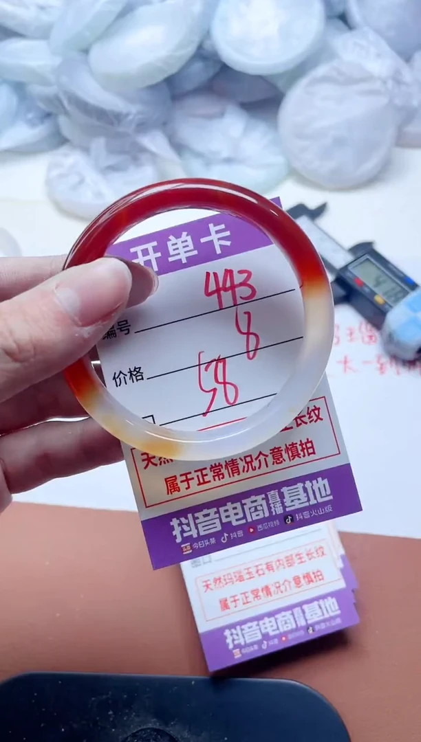 玛瑙/玉髓手镯未镶嵌443