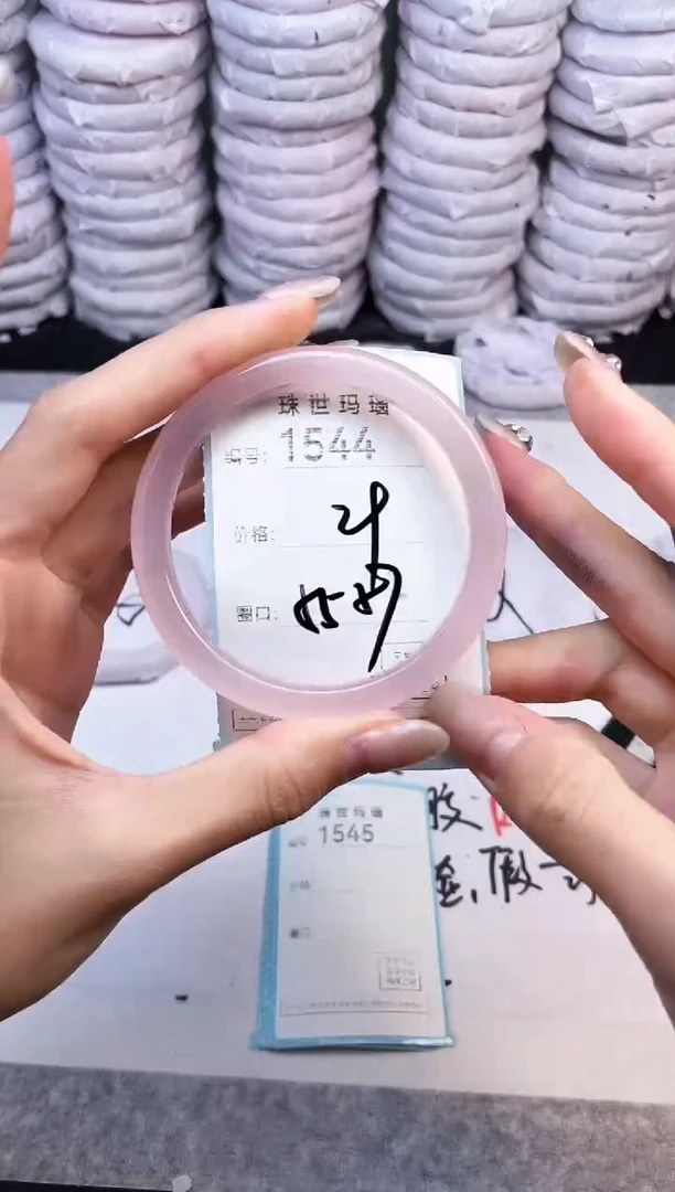 手镯玛瑙/玉髓未镶嵌1544