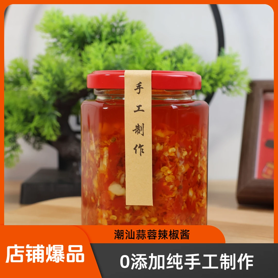 广东蒜蓉调料肠粉拌面炒饭蒜蓉猪脚饭纯手工蒜蓉蒜蓉猪脚饭辣椒酱