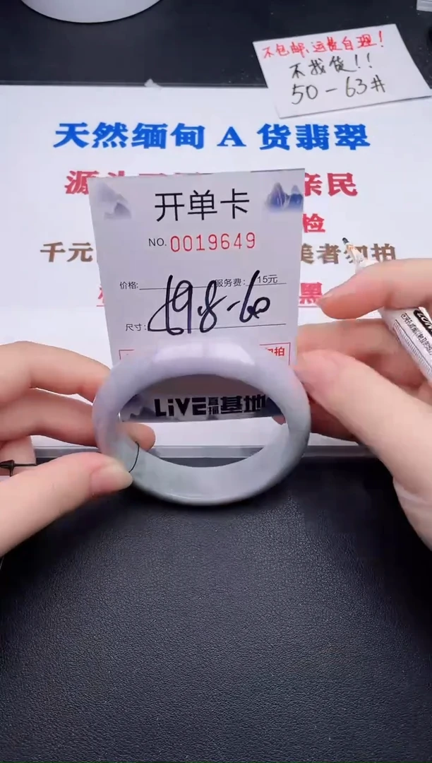 未镶嵌手镯翡翠49