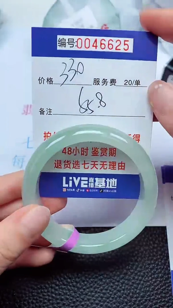 拍下以实物为准00046625