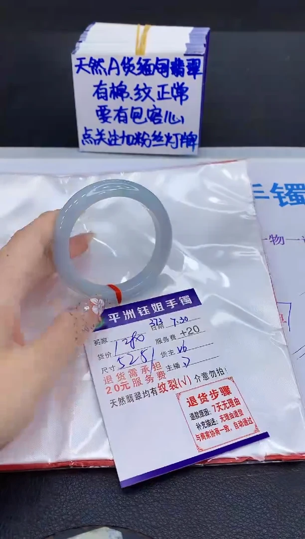 翡翠手镯未镶嵌111