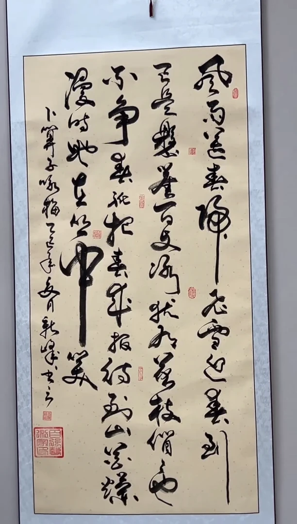 书法竖版咏梅王新峰