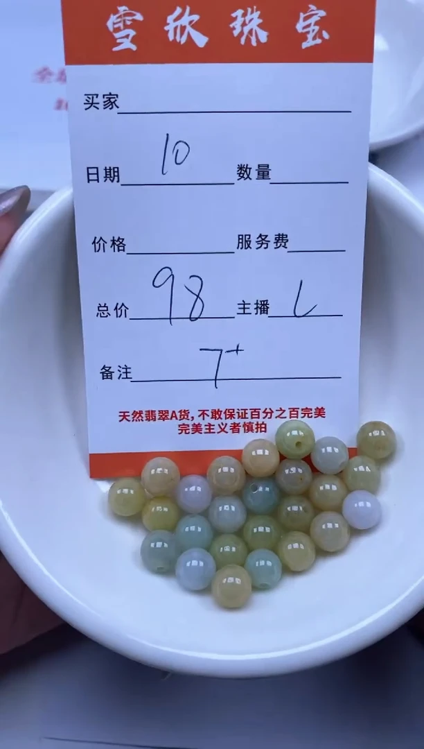 翡翠未镶嵌颈饰雪欣散珠定制diy