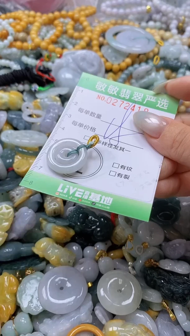 翡翠未镶嵌颈饰闪购0272418