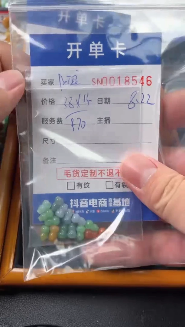 颈饰未镶嵌翡翠阿*宅00018546