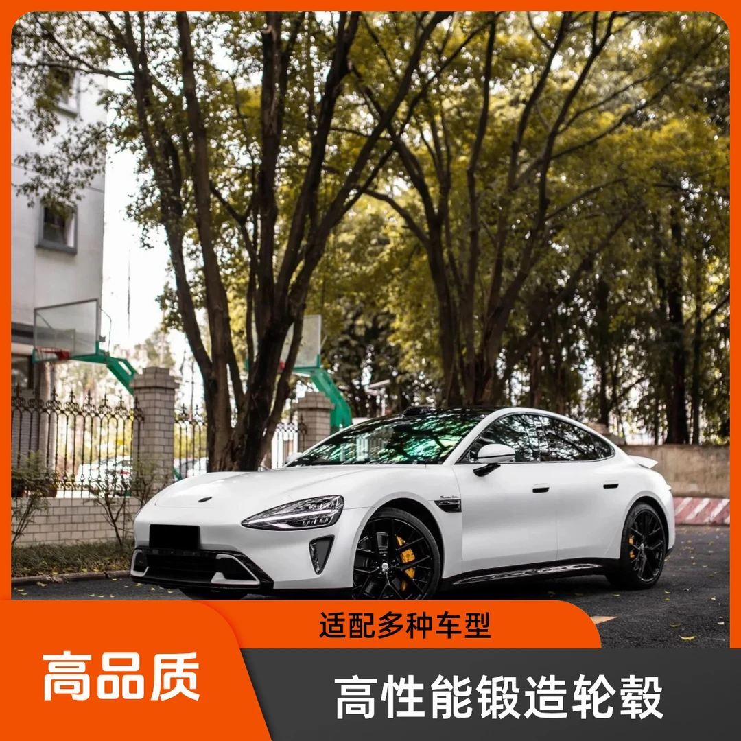 小米全系可用/高性能锻造轮毂/适配多种车型/ 轮毂改装/19/20/21