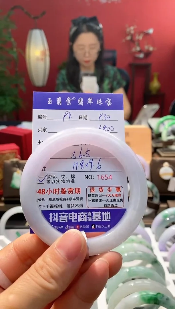 未镶嵌手镯翡翠翡翠94