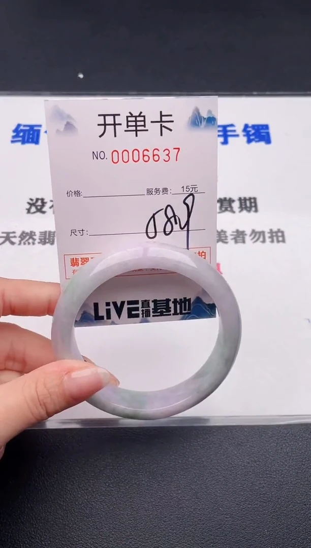 未镶嵌手镯翡翠37