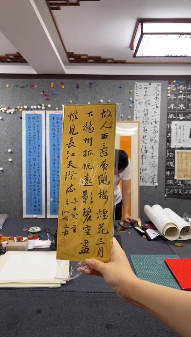 书法李淑J一平尺