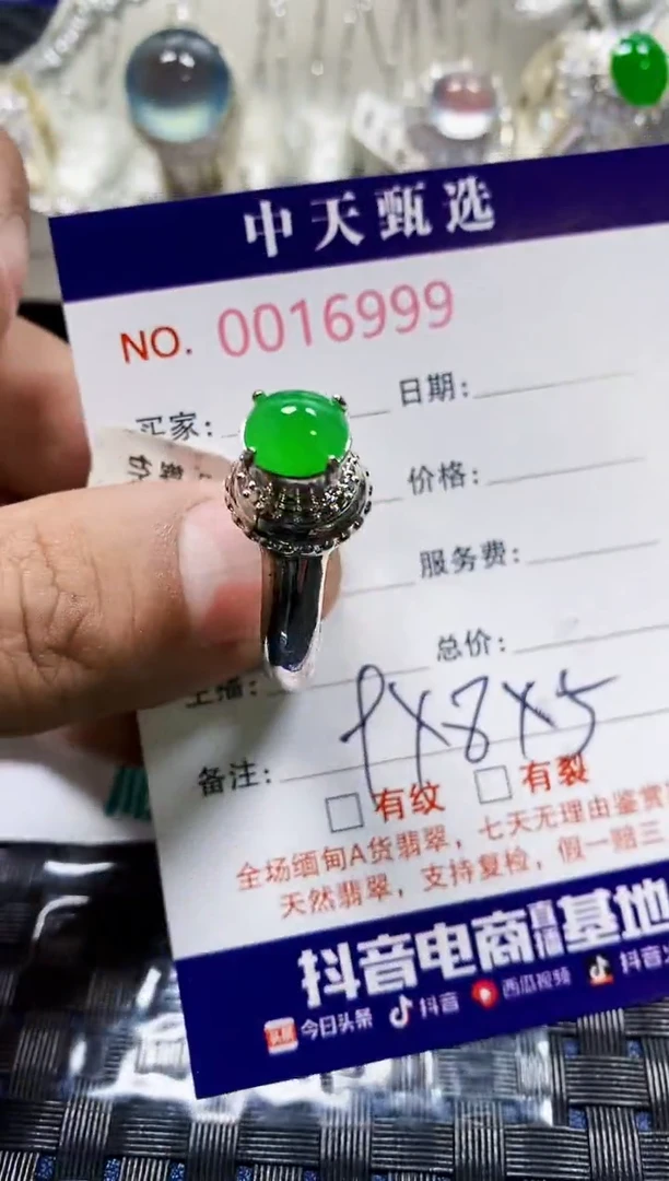 翡翠戒指未镶嵌未镶嵌6999