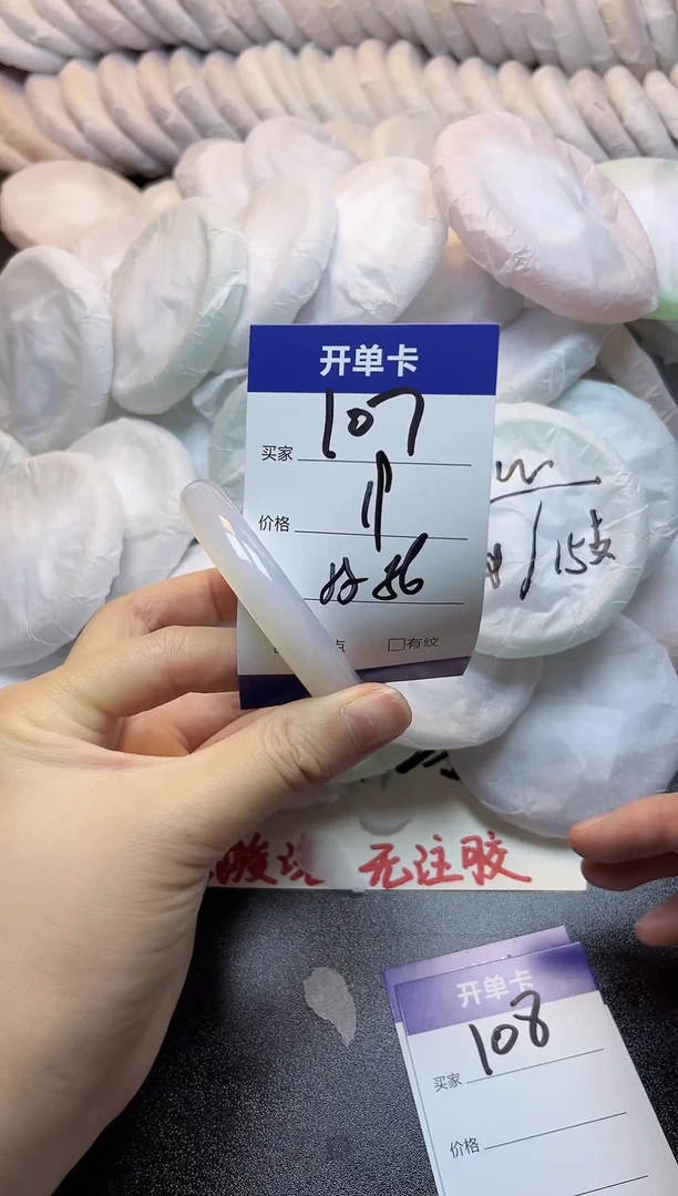 手镯玛瑙/玉髓未镶嵌107