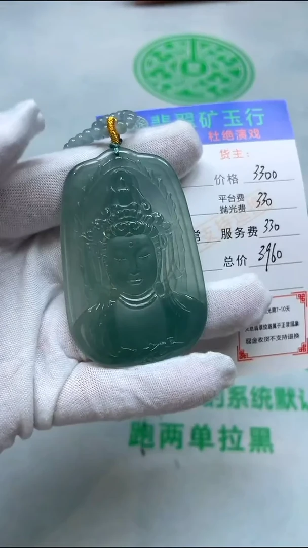 定制翡翠未镶嵌p-毛货不退不换-多样性发货