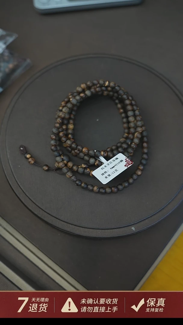 沉香手串沉水越南芽庄沉香白奇楠12克0.4单圈手串