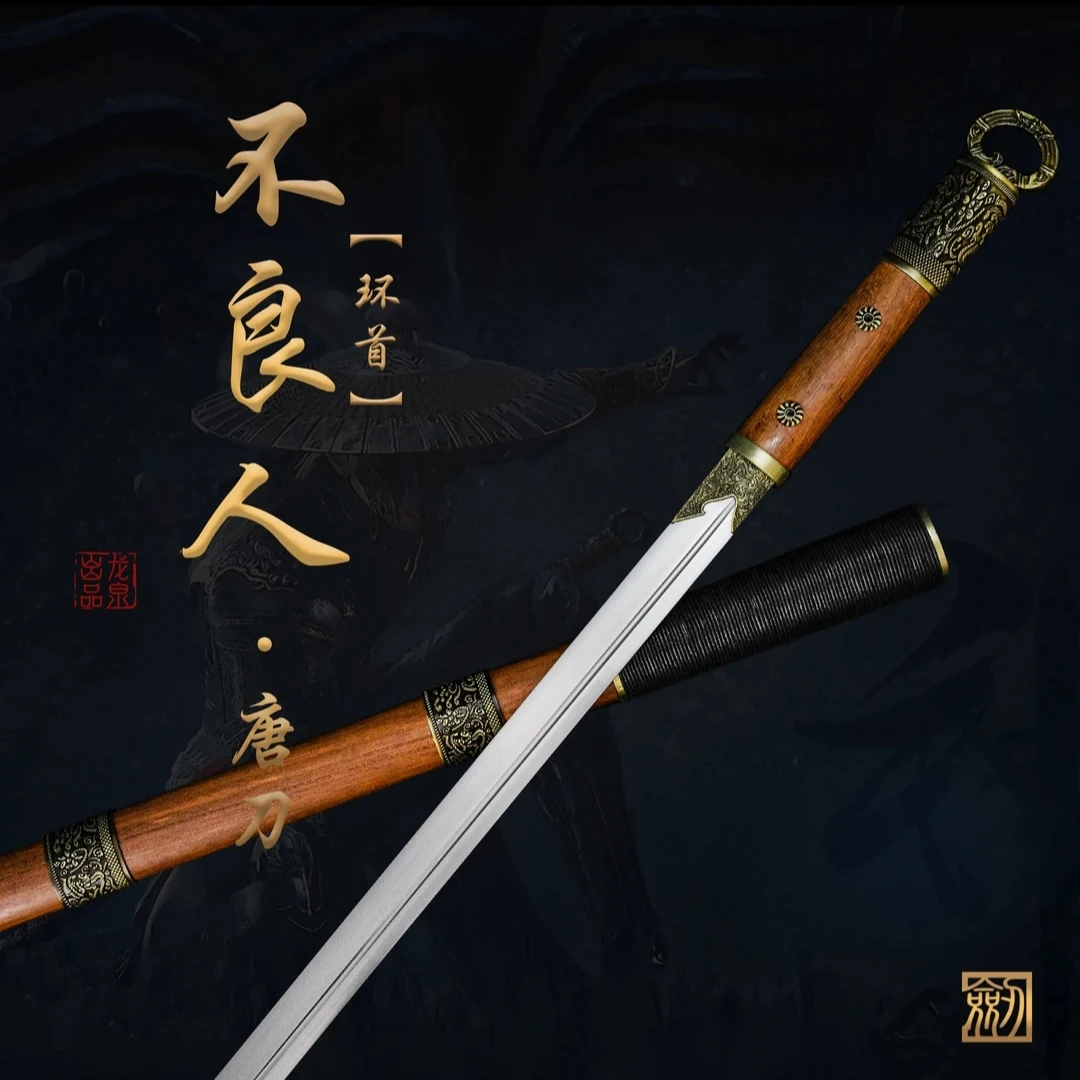 【不良人动漫唐刀】龙泉锰钢埋鞘环首宝刀真刀收藏冷兵器未开刃