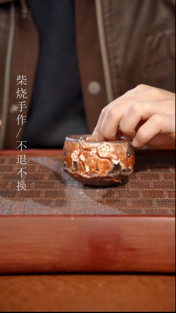 陶瓷奢瓷/瑞寅柴烧茶器（杯子）98