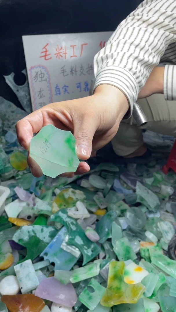 玉冰飘花边角毛坯