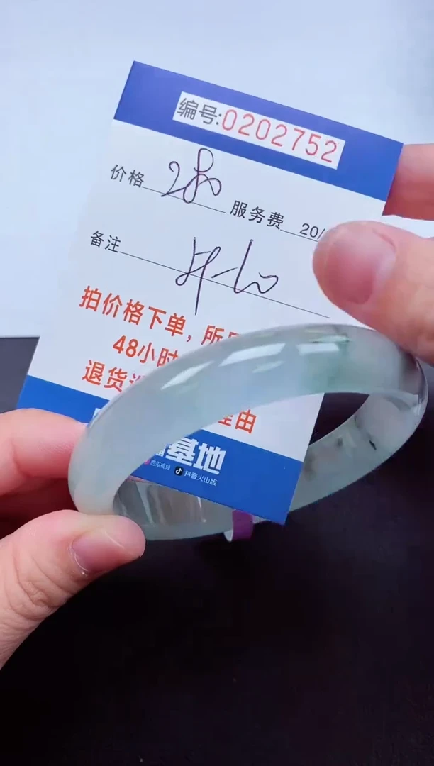 0以实物为准00000202752