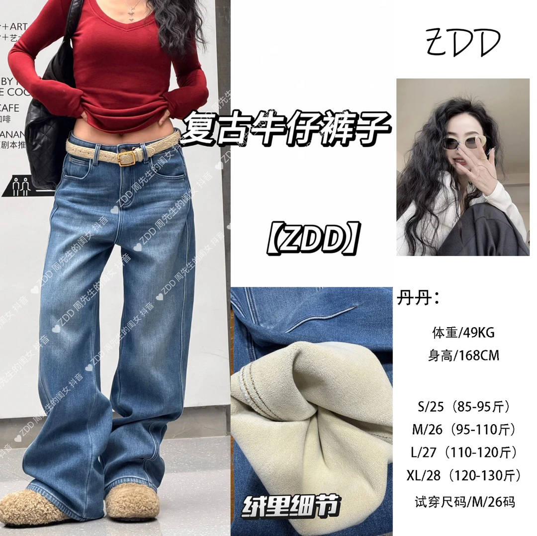 【ZDD】086 美式复古蓝色直筒牛仔裤