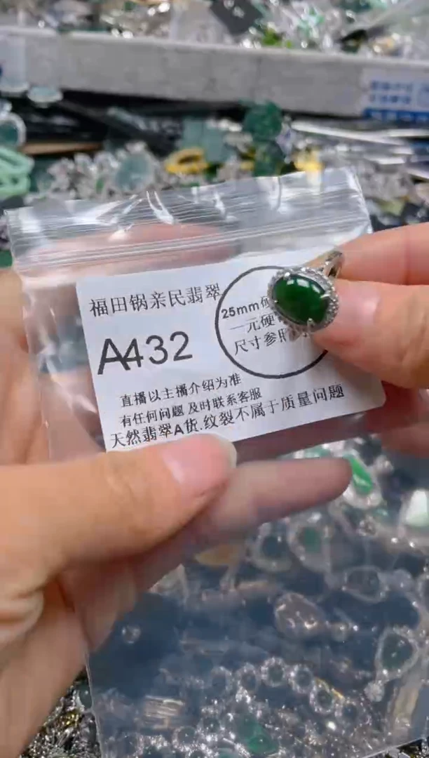 【闪购商品】翡翠吊坠(不含链)未镶嵌432