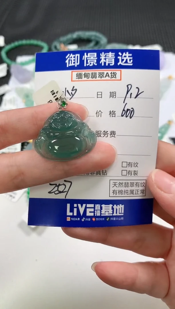 颈饰18K金镶嵌翡翠小*65