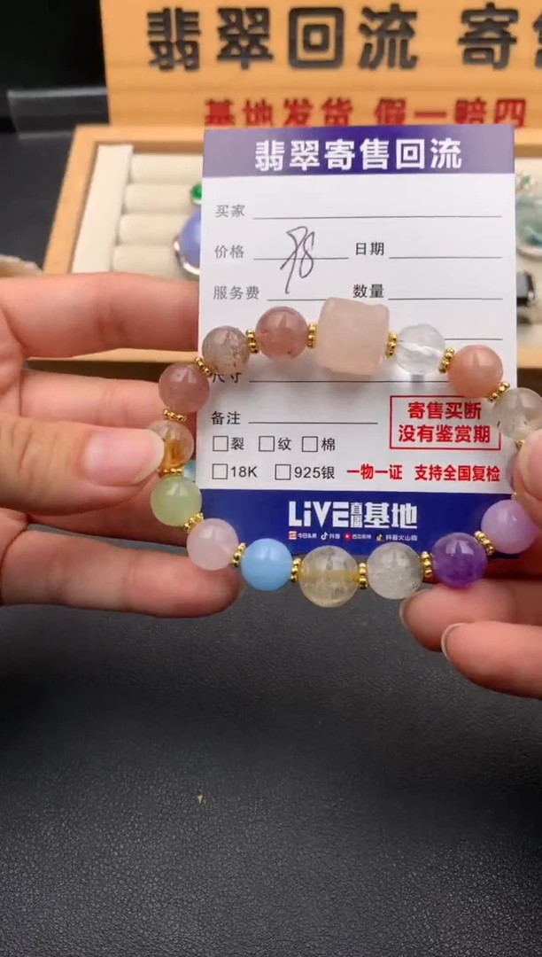 水晶手串未镶嵌10141209