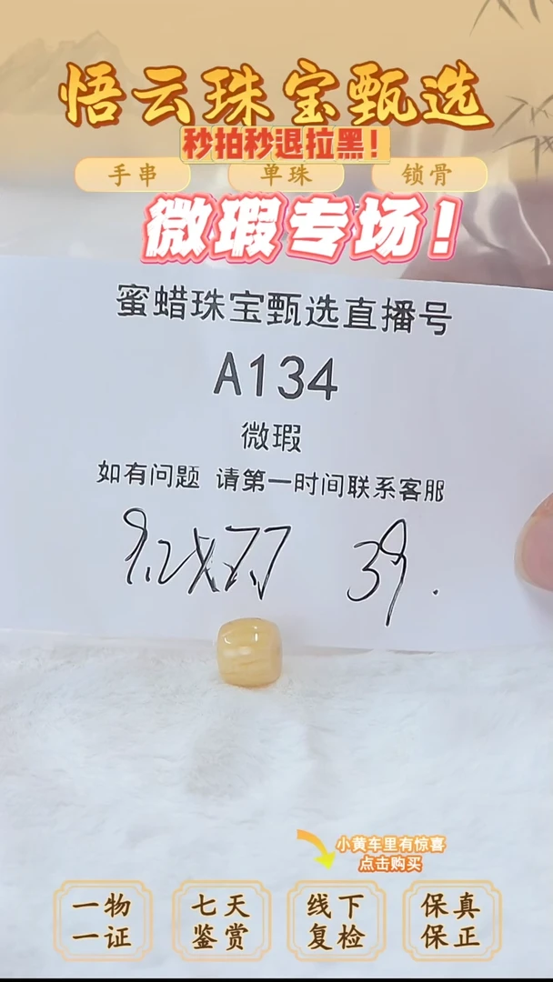 未镶嵌蜜蜡裸石俄料微瑕9.2*7.7MM