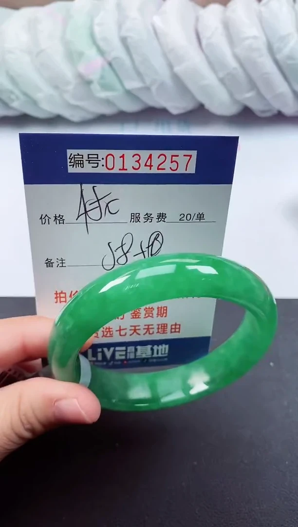 0以实物为准00000134257