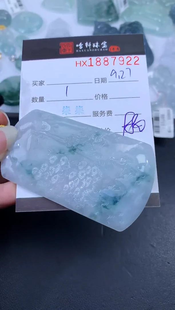 未镶嵌挂件翡翠哈轩 挂件1