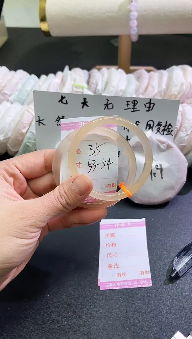 手镯玛瑙/玉髓未镶嵌1