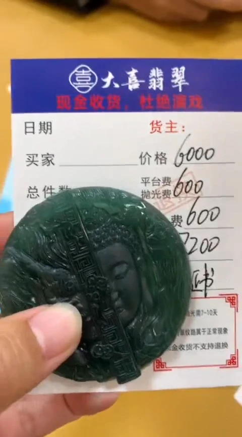 【闪购商品】定制翡翠未镶嵌毛货-不退不换