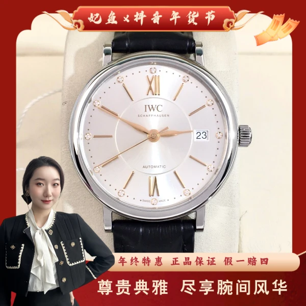 万国/自动机械/95新/表径37/S99241119083/250128YZ0009