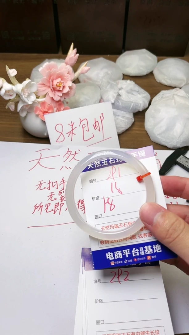 手镯玛瑙/玉髓未镶嵌291