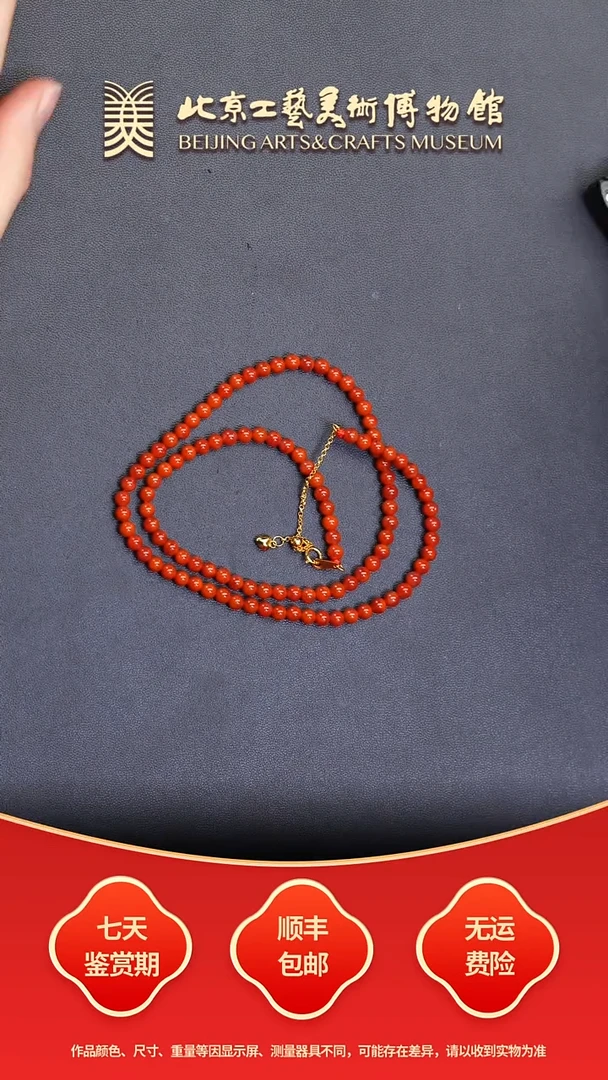 未镶嵌串南红玛瑙C0101GMD332（多样性发其一）珠串