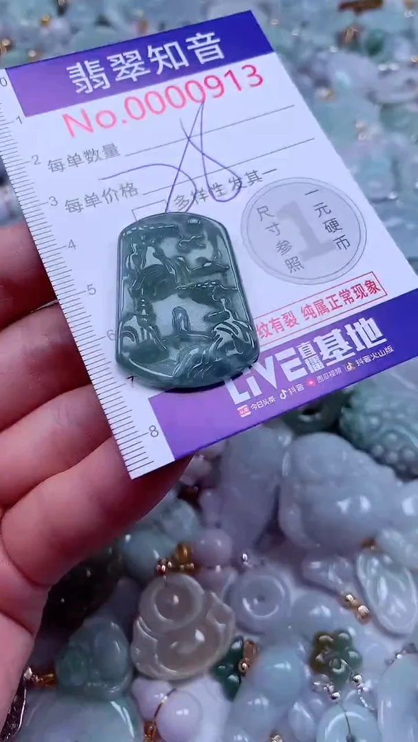 吊坠(不含链)未镶嵌翡翠913