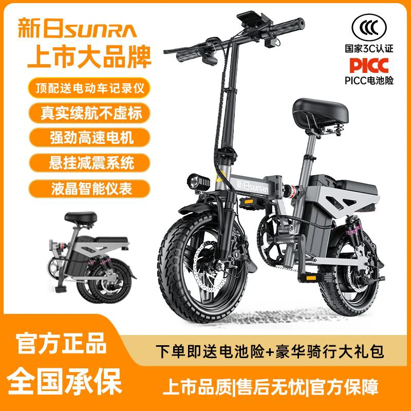 新日M3电动自行车新国标代驾折叠电动车超长续航铝合金助力电瓶车