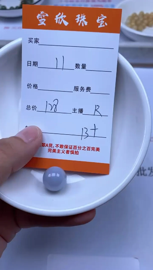 翡翠未镶嵌颈饰雪欣散珠定制diy