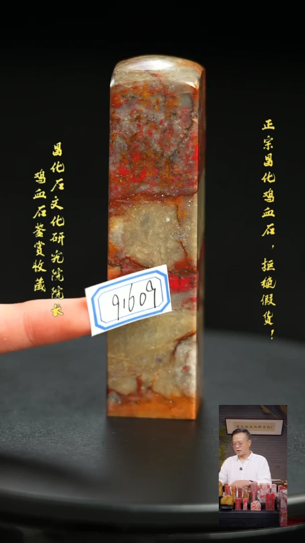 昌化石其他老**鱼91609